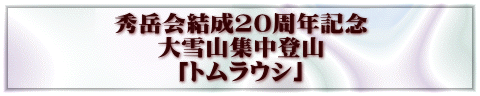 Gx20NLO RWoR ugEVv
