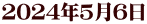 2024N56