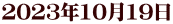 2023N1019