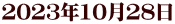 2023N1028