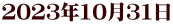2023N1031