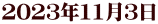 2023N113