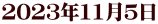 2023N115