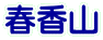 tR