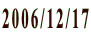 2006/12/17