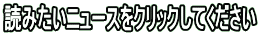 ǂ݂j[XNbNĂ