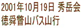 2001N1019 Gx wˎRoXRs