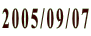 2005/09/07