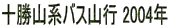 \RnoXRs 2004N