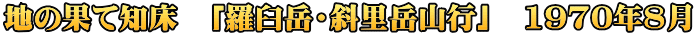 n̉ʂĒm@uPxEΗxRsv@1970N8