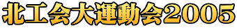 kH^2005