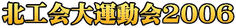 kH^2006