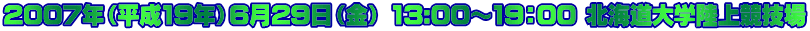 2007Ni19Nj629ij 13:00`19FOO kCw㋣Z
