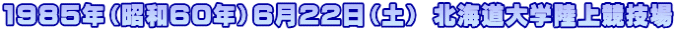 1985Nia60Nj622iyj kCw㋣Z