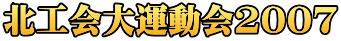 kH^2007