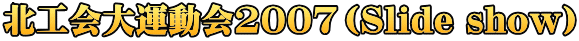 kH^2007iSlide showj