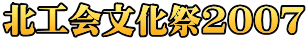 kH2007