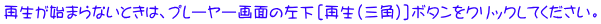 Đn܂ȂƂ́Av[[ʂ̍[ĐiOpj]{^NbNĂB