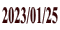 2023/01/25