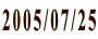 2005/07/25