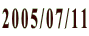 2005/07/11