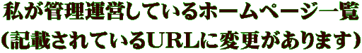 Ǘ^cĂz[y[Wꗗ iLڂĂURLɕύX܂j