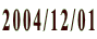 2004/12/01