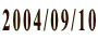 2004/09/10