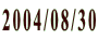 2004/08/30