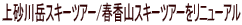 ㍻xXL[cA[/tRXL[cA[j[A