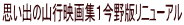 vo̎RsfWPŃj[A