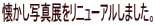 ʐ^Wj[A܂B