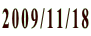 2009/11/18