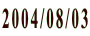 2004/08/03