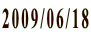 2009/06/18
