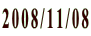 2008/11/08