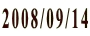 2008/09/14