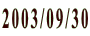 2003/09/30