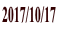 2017/10/17
