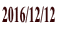 2016/12/12