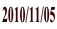 2010/11/05