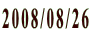 2008/08/26