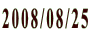 2008/08/25