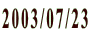 2003/07/23