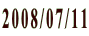 2008/07/11