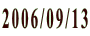 2006/09/13