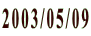 2003/05/09