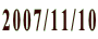 2007/11/10