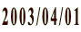 2003/04/01