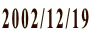 2002/12/19